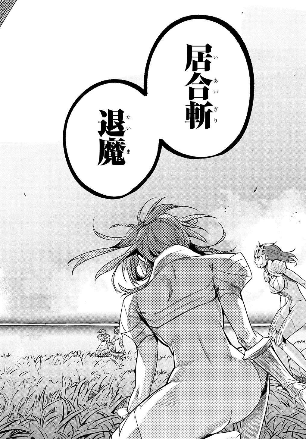 破灭之国第13话