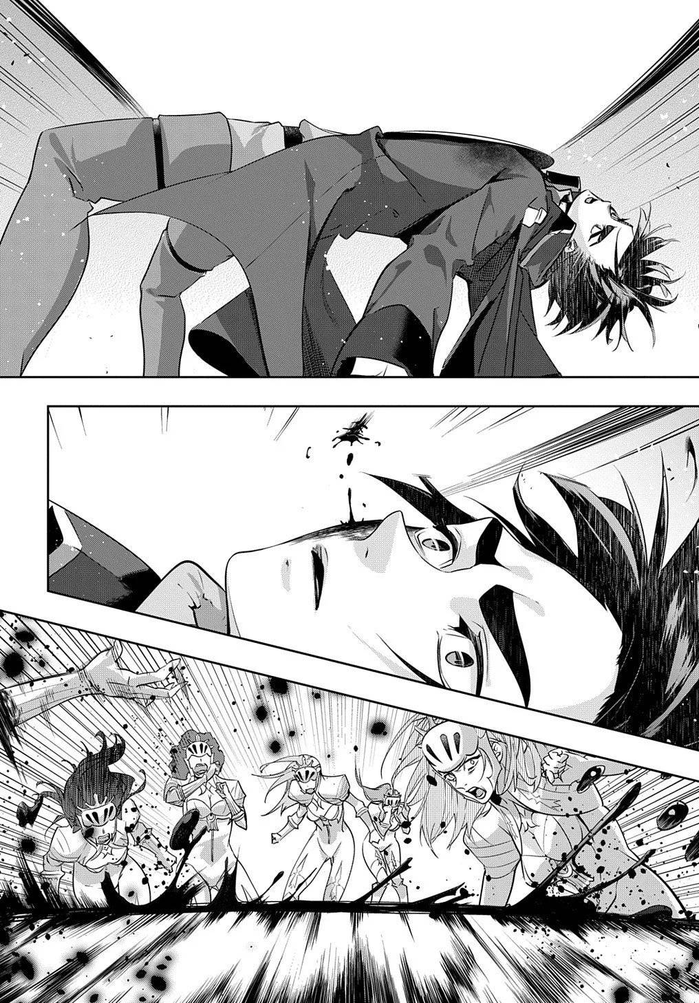 破灭之国第13话