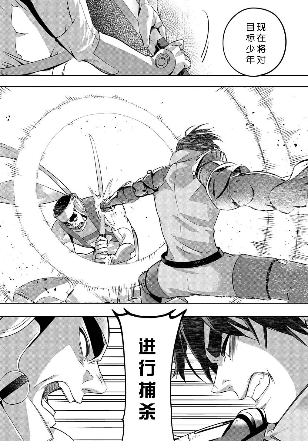 破灭之国第13话