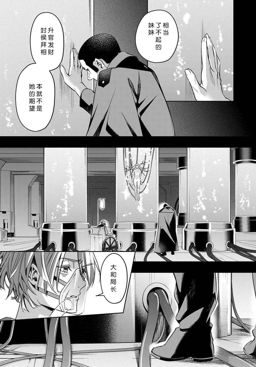 破灭之国第13话