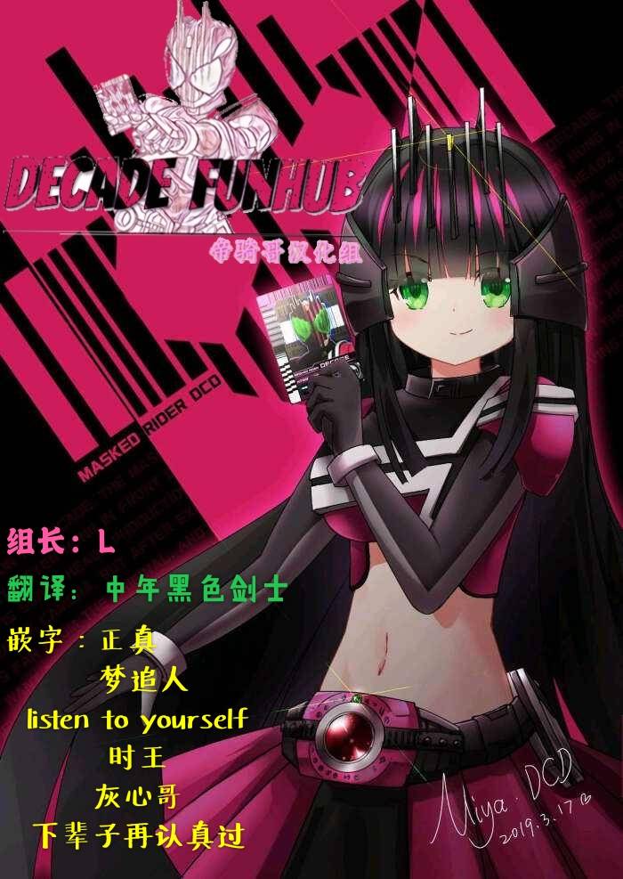 破灭之国第13话