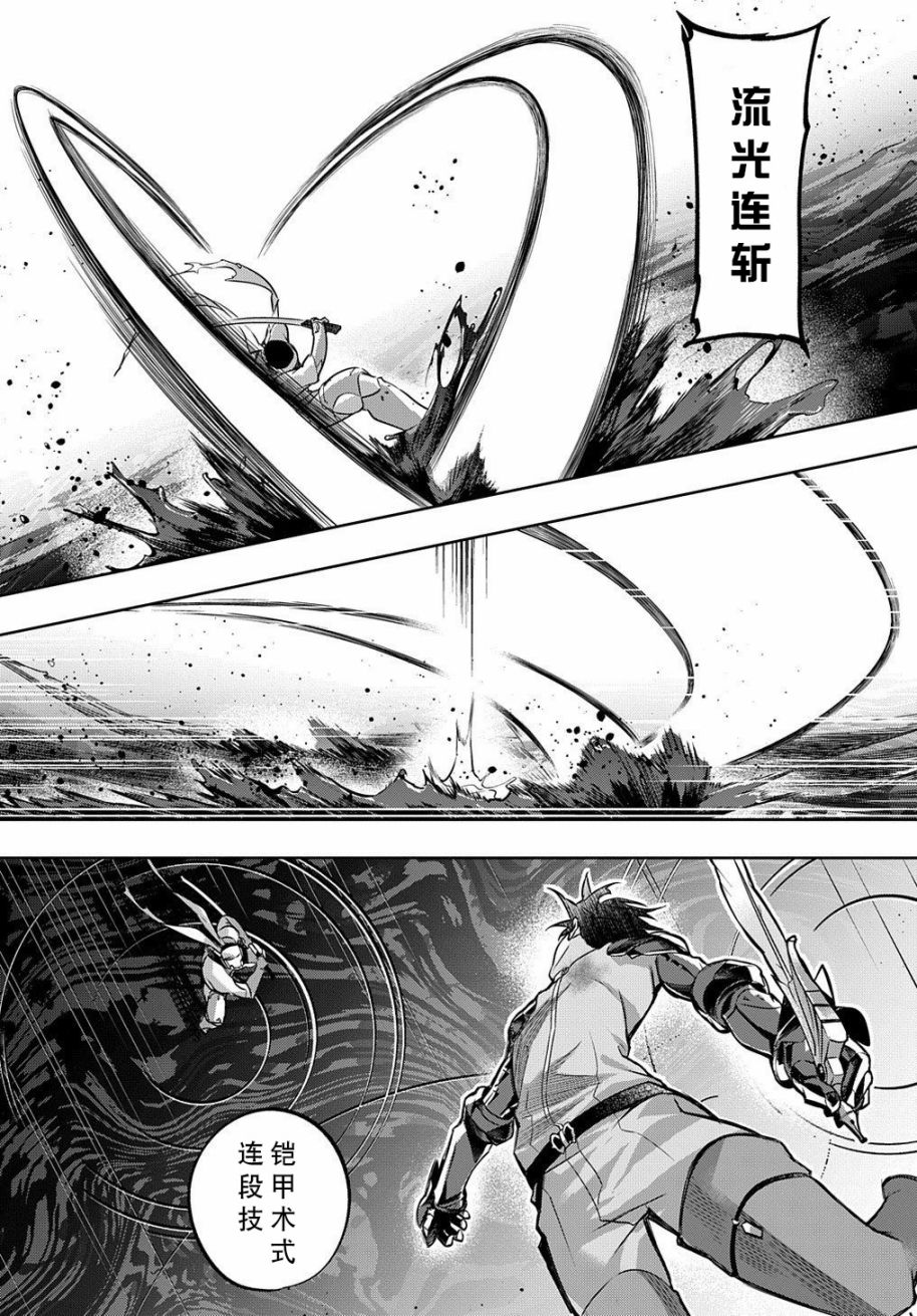 破灭之国第14话