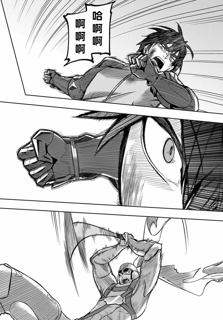 破灭之国第14话