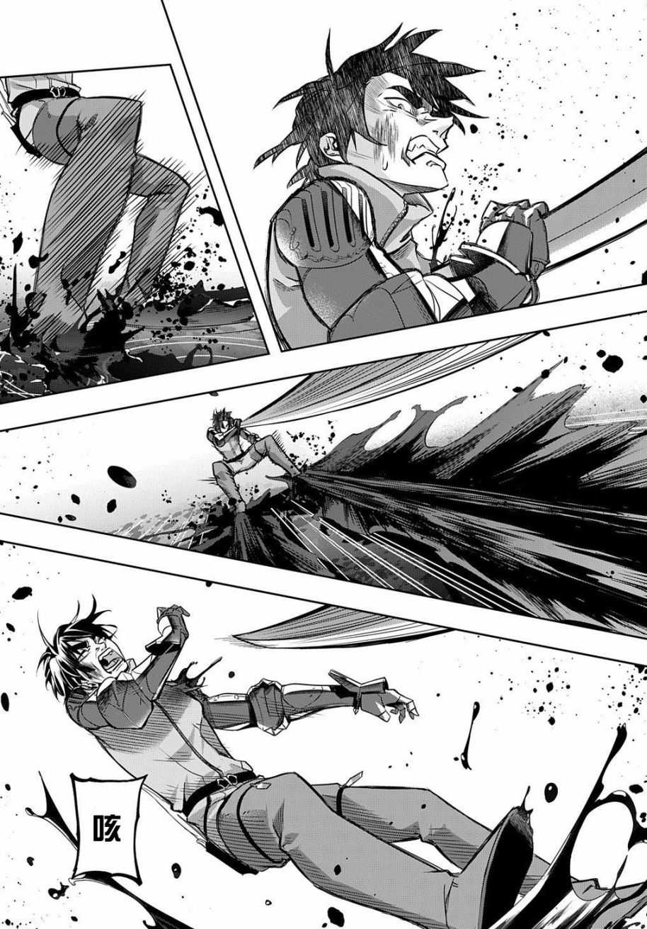 破灭之国第14话