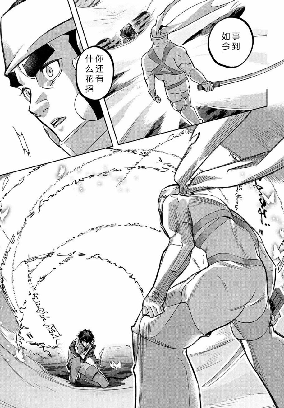 破灭之国第14话