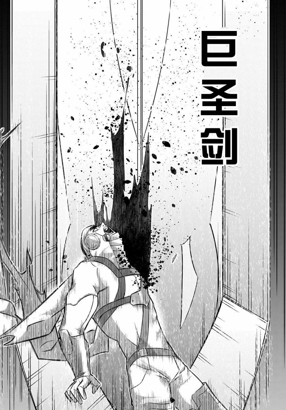 破灭之国第14话