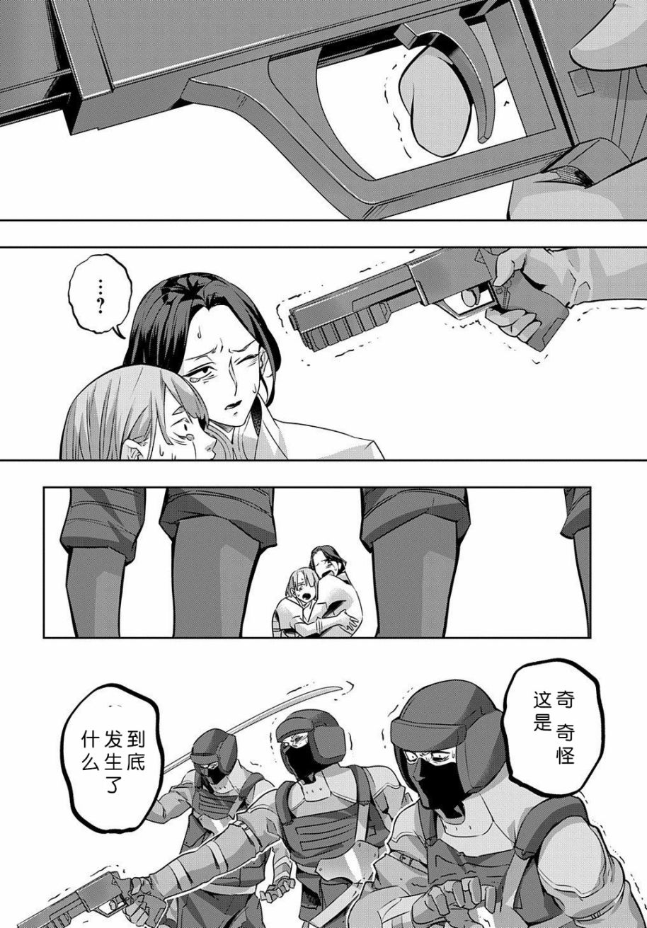 破灭之国第14话