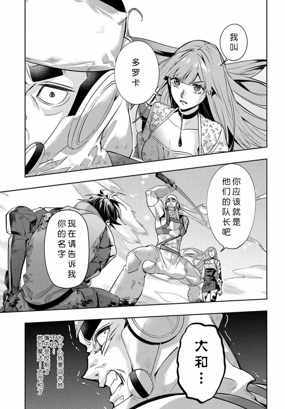 破灭之国第14话