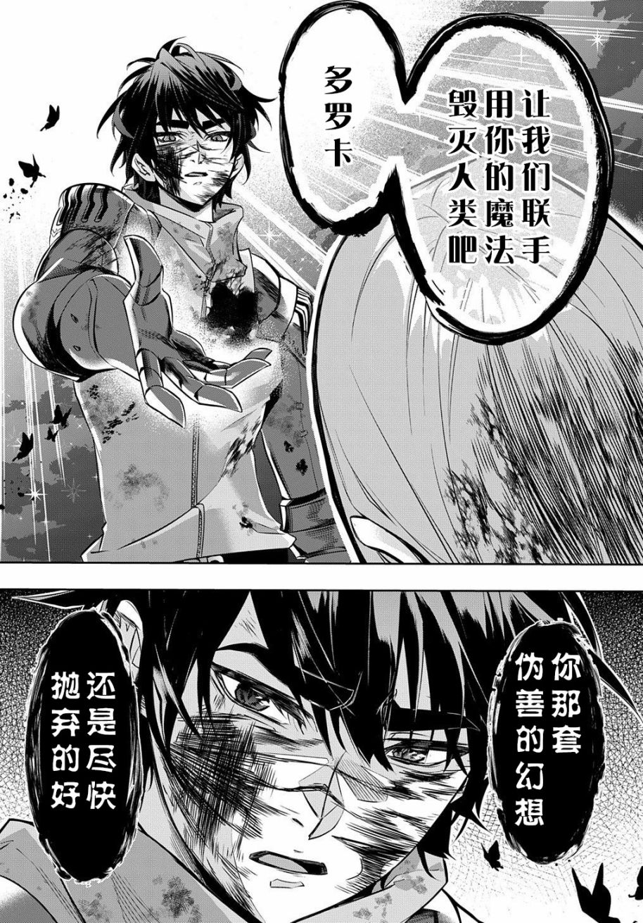 破灭之国第15话