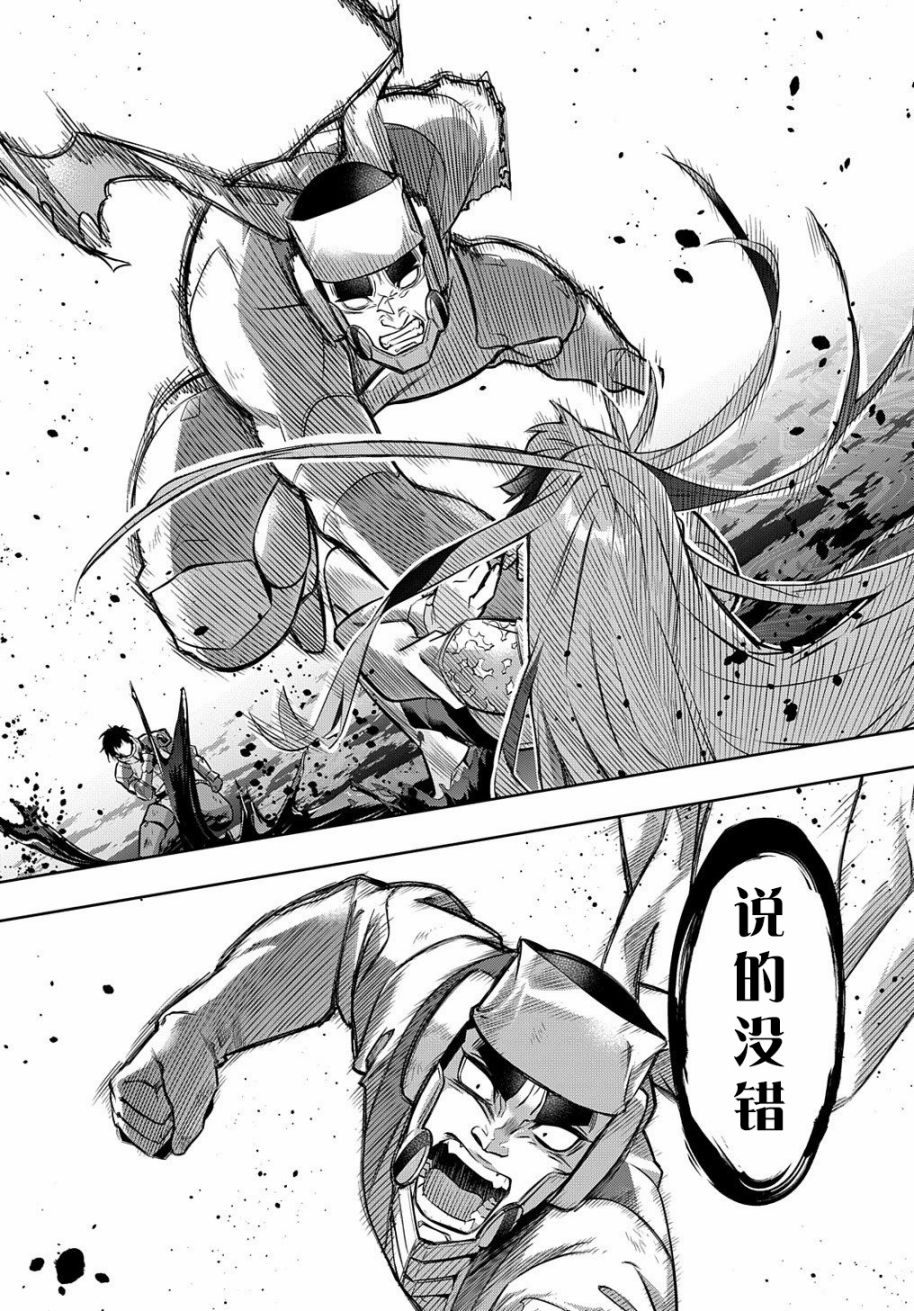 破灭之国第15话