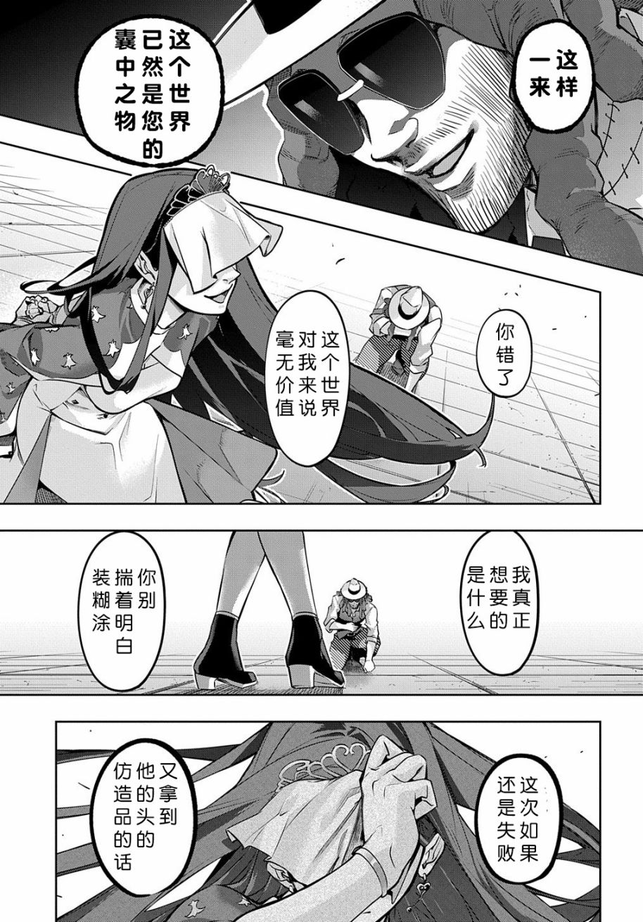 破灭之国第16话