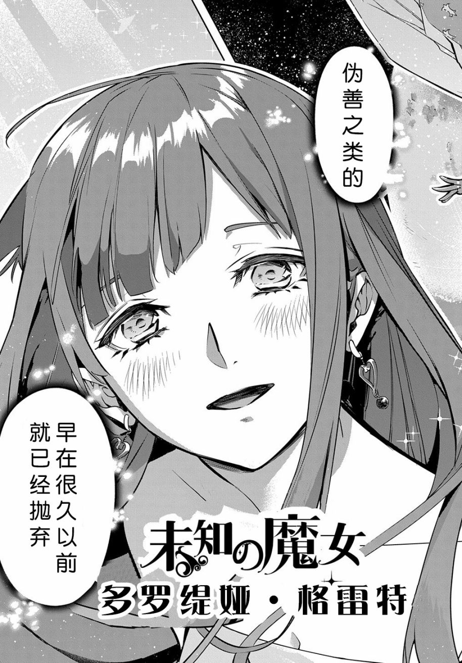 破灭之国第16话