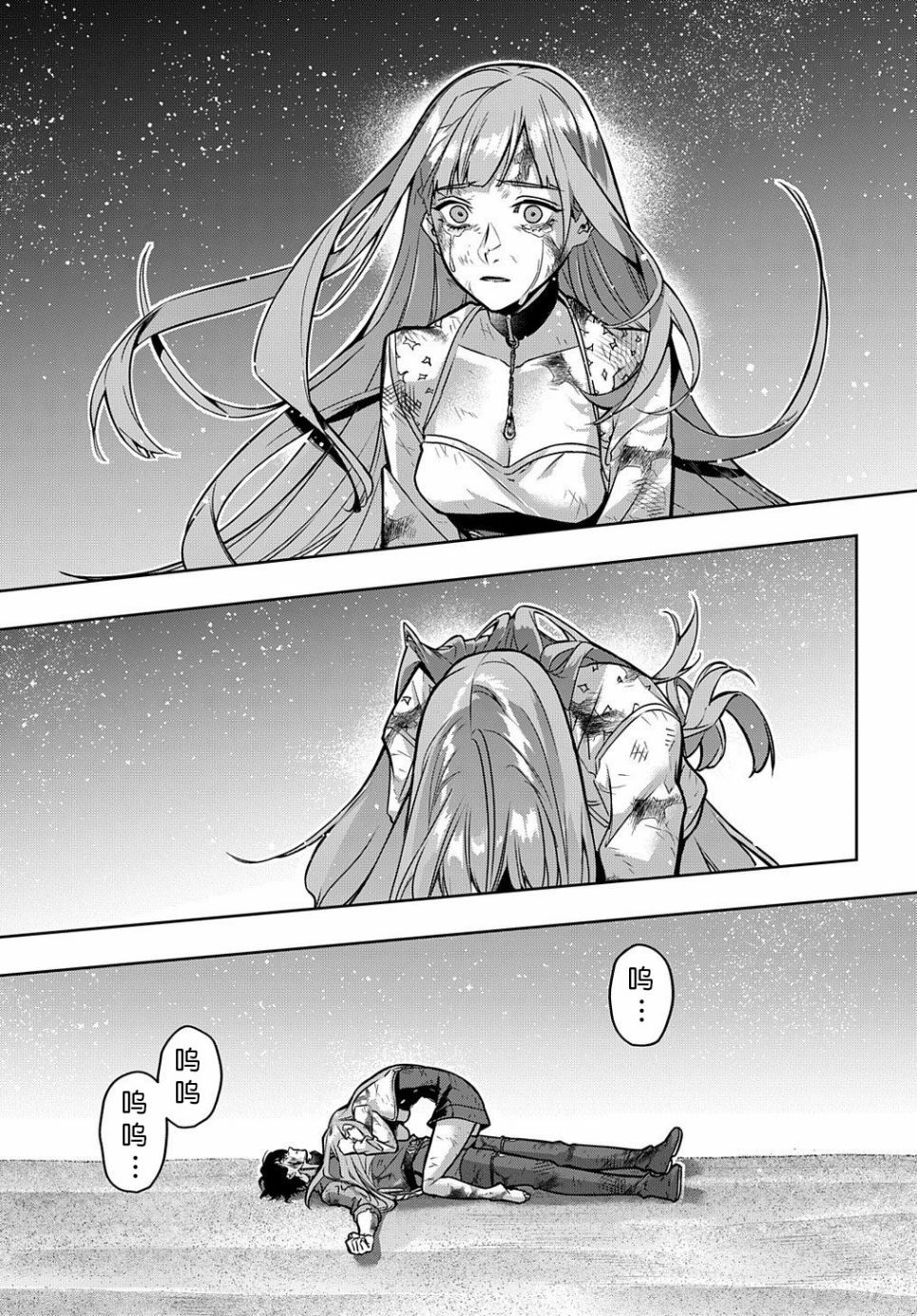 破灭之国第18话