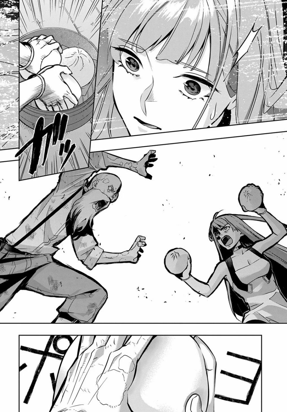 破灭之国第19话