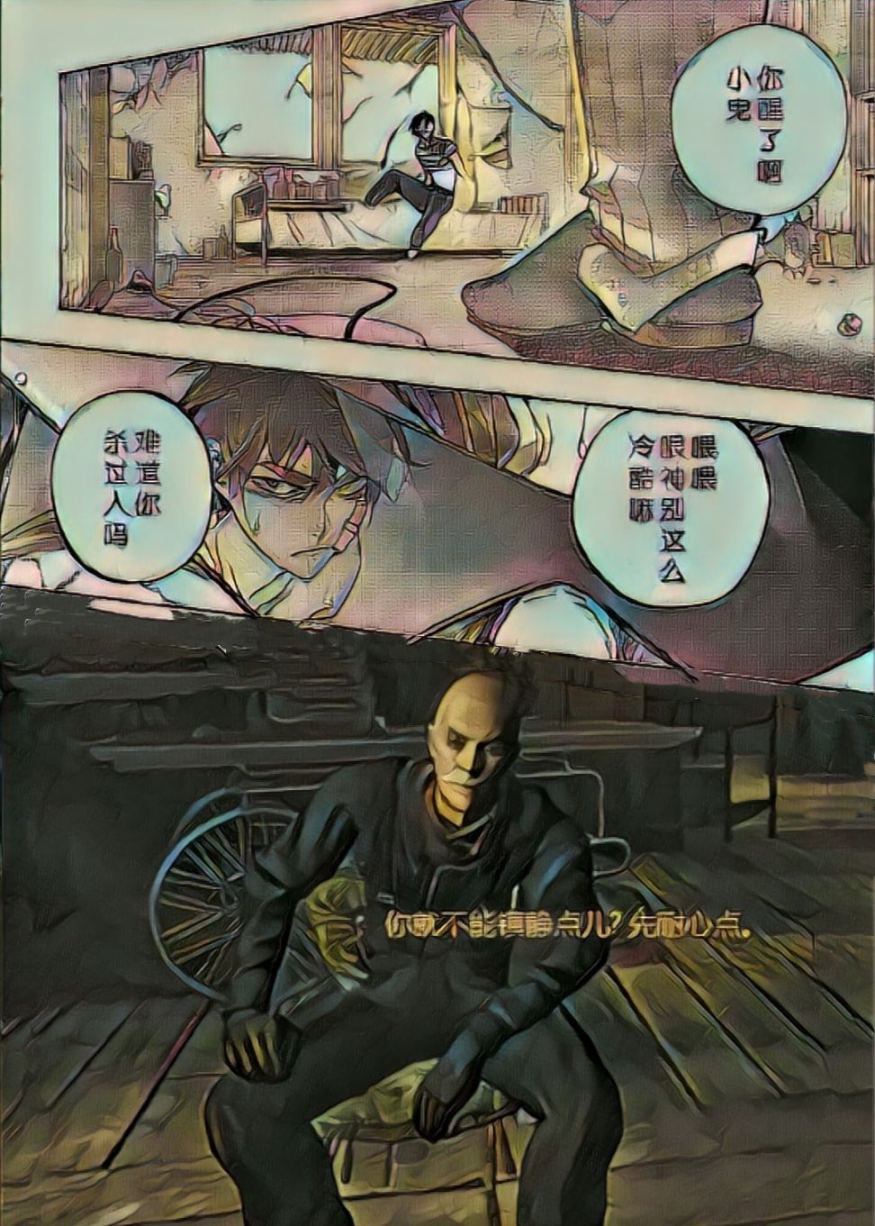 破灭之国第19话