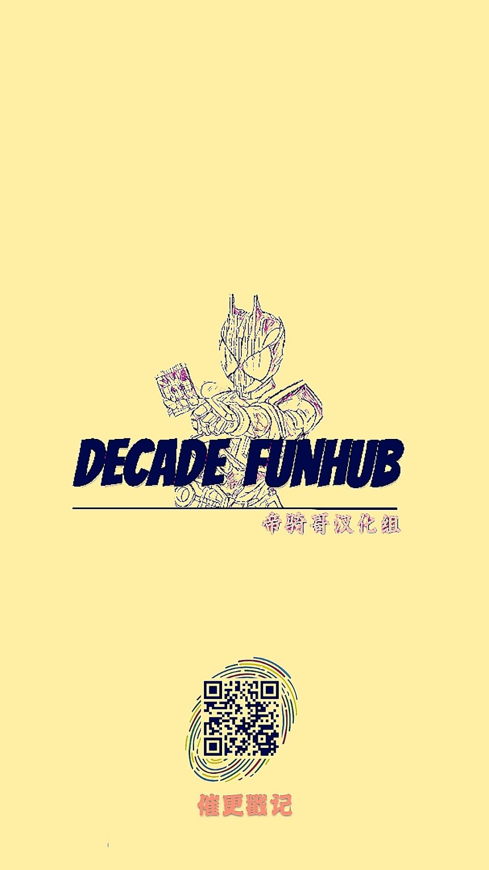 破灭之国第19话