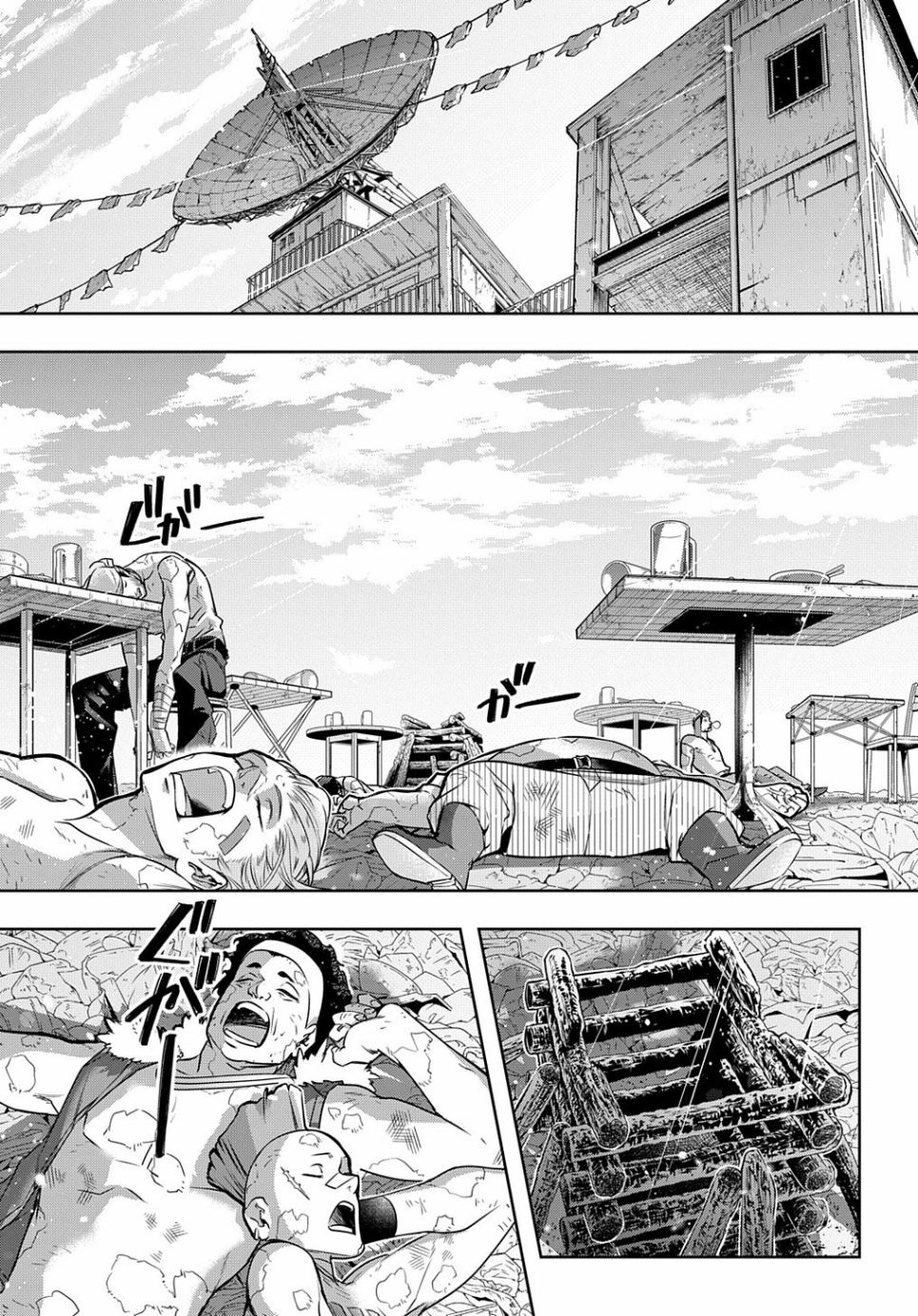 破灭之国第20话