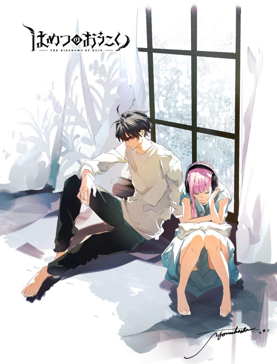 破灭之国第20话