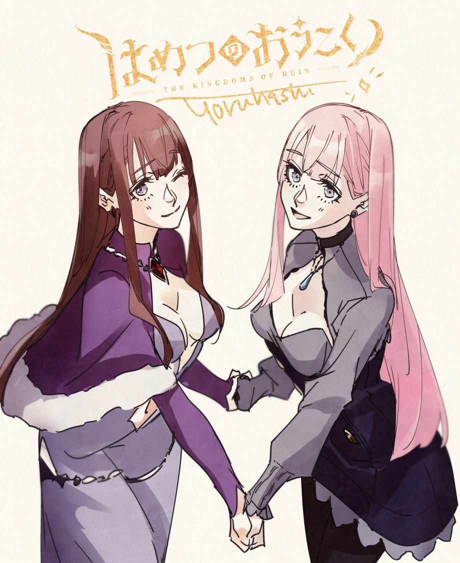 破灭之国第20话