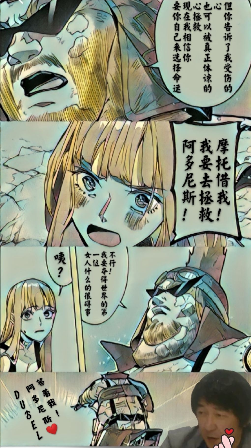 破灭之国第20话