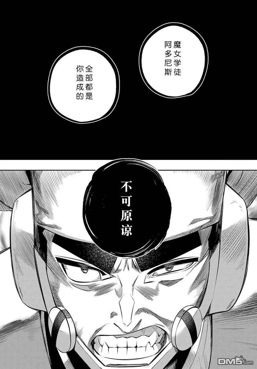 破灭之国13话