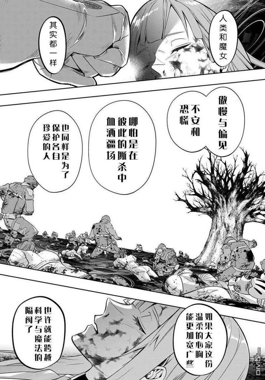 破灭之国15话