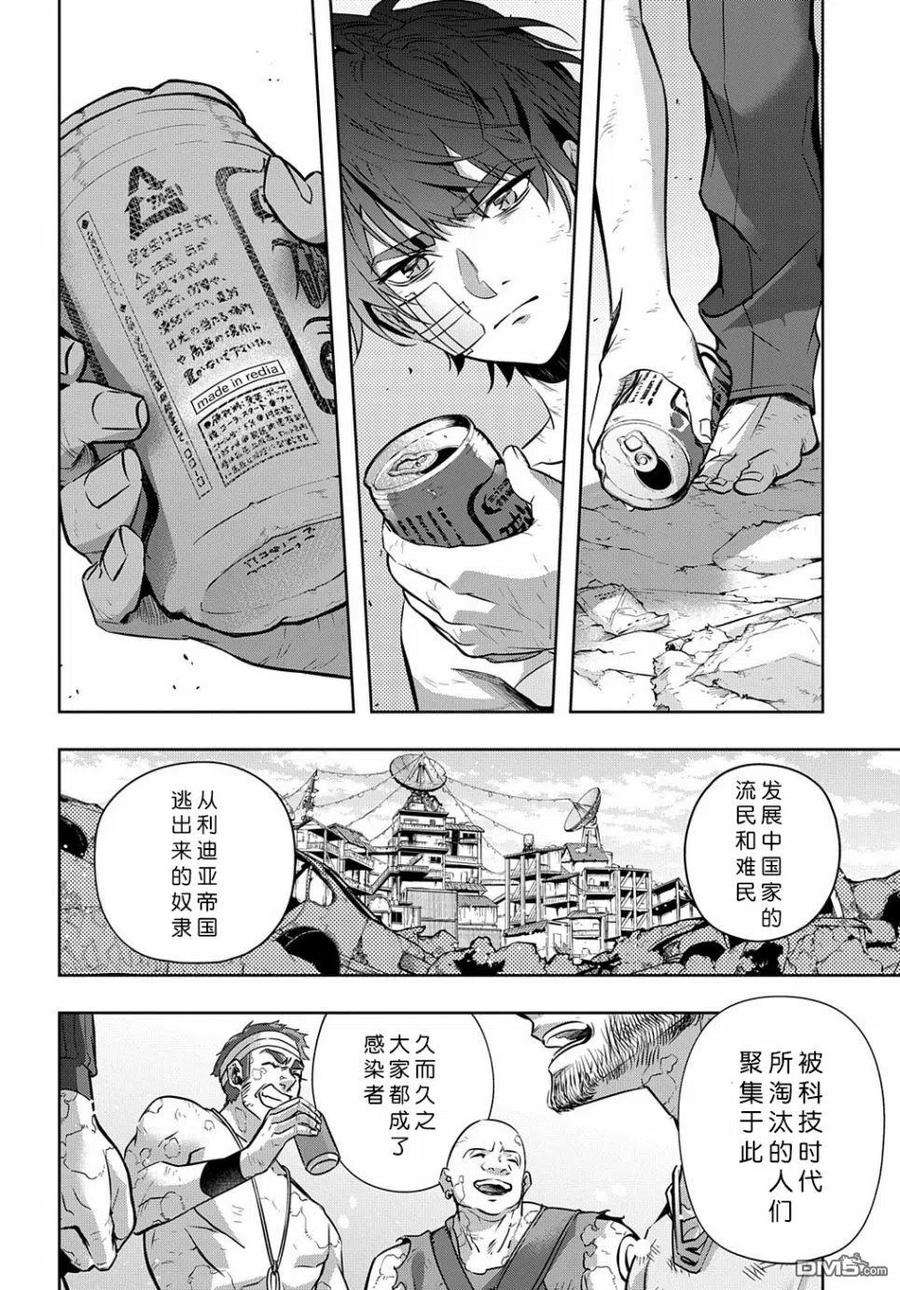 破灭之国19话