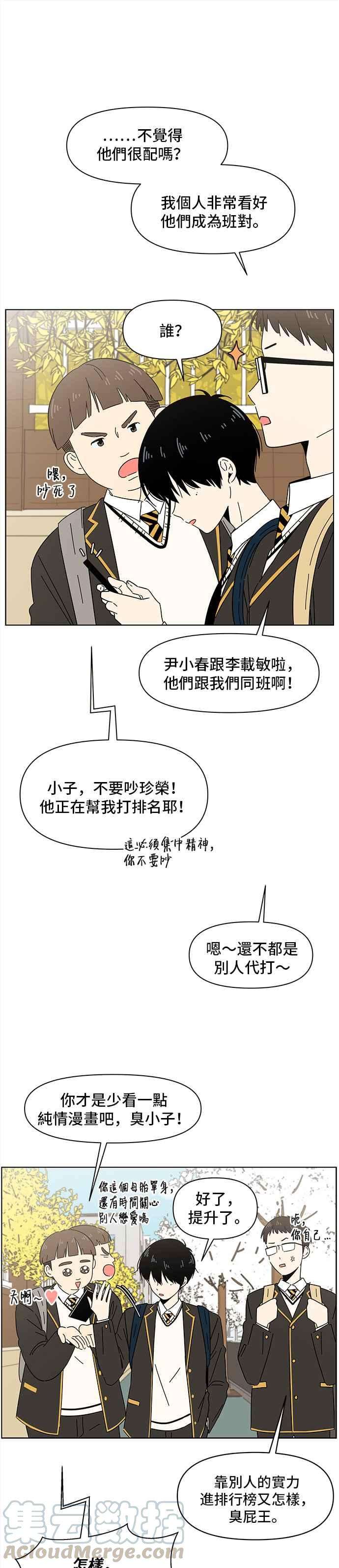 恋爱的季节第1话 春之花（1）