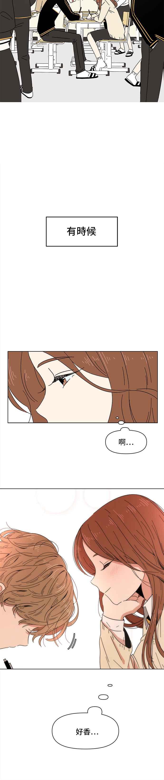 恋爱的季节第1话 春之花（1）