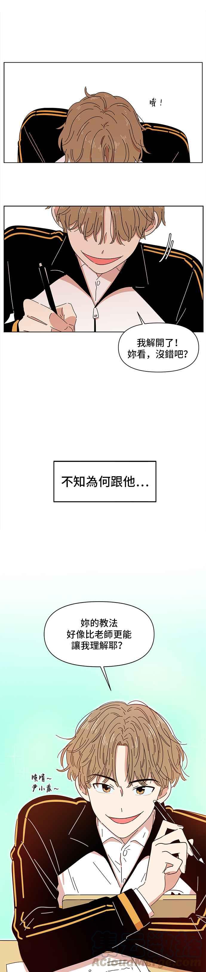 恋爱的季节第1话 春之花（1）