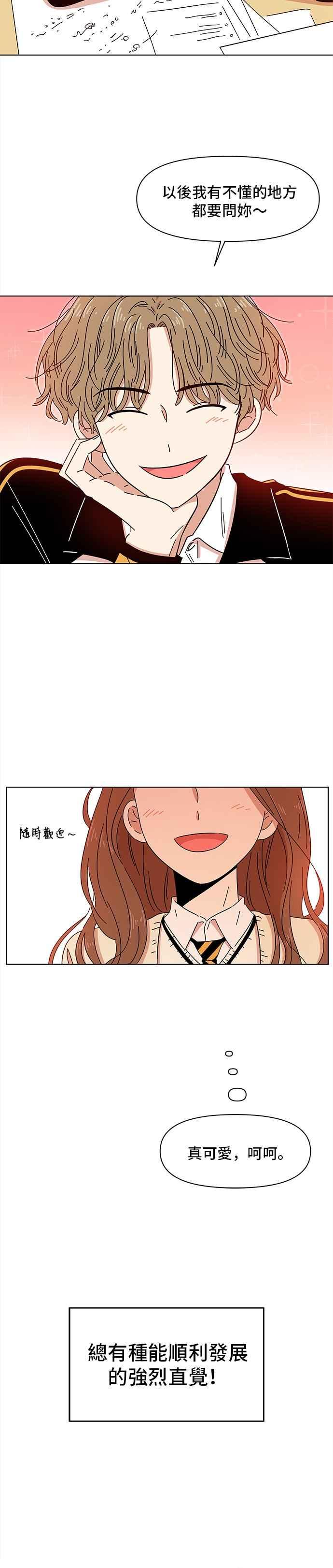 恋爱的季节第1话 春之花（1）