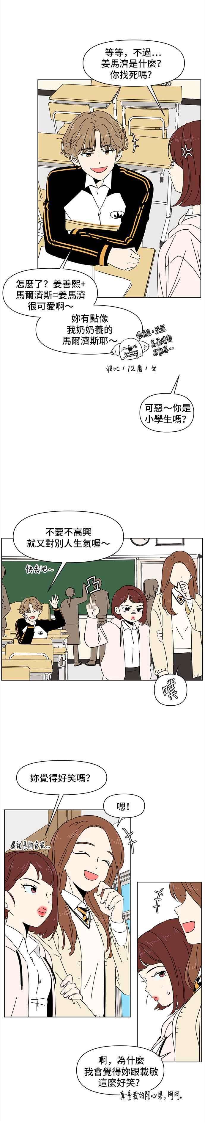 恋爱的季节第1话 春之花（1）