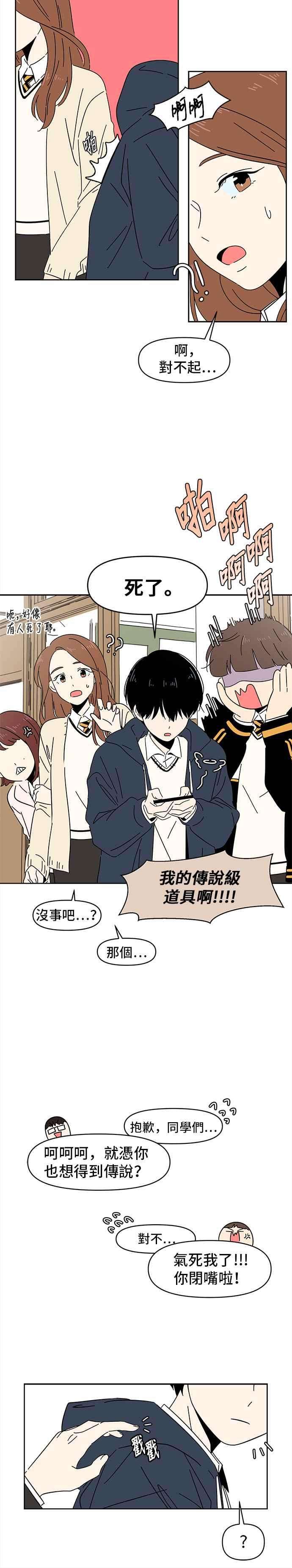 恋爱的季节第1话 春之花（1）