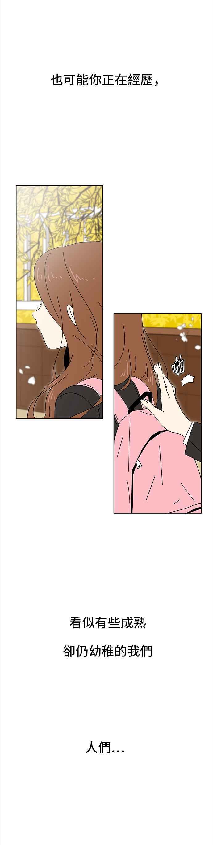 恋爱的季节第1话 春之花（1）