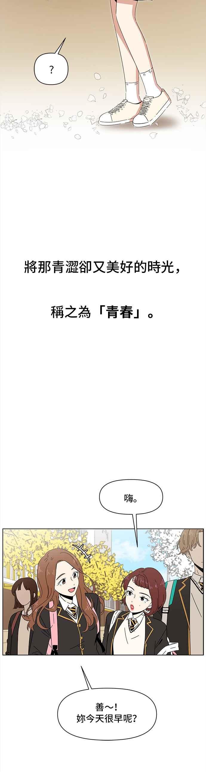 恋爱的季节第1话 春之花（1）