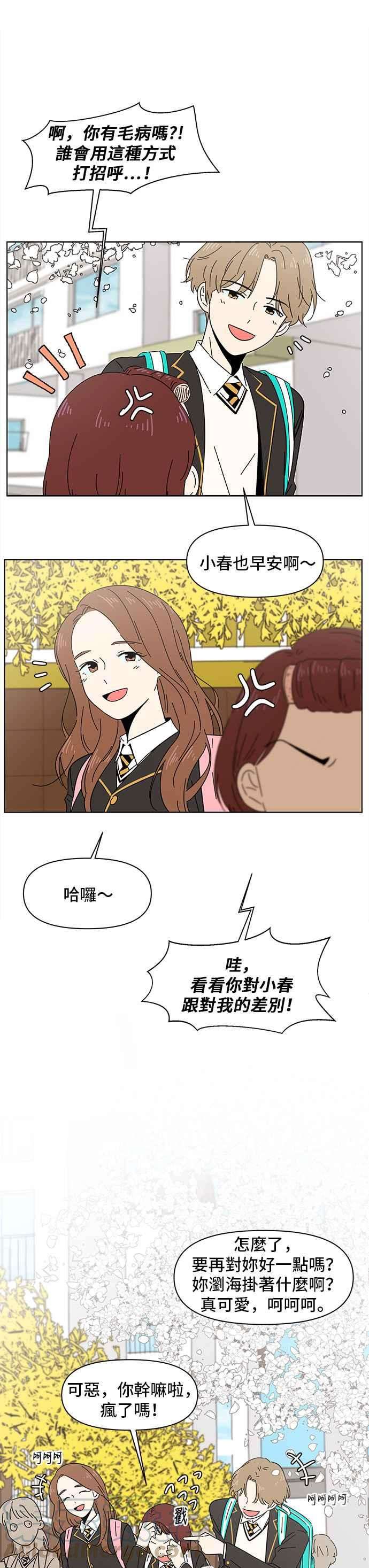 恋爱的季节第1话 春之花（1）
