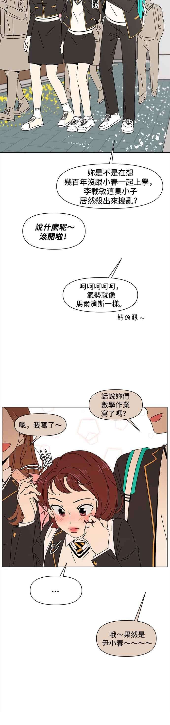 恋爱的季节第1话 春之花（1）