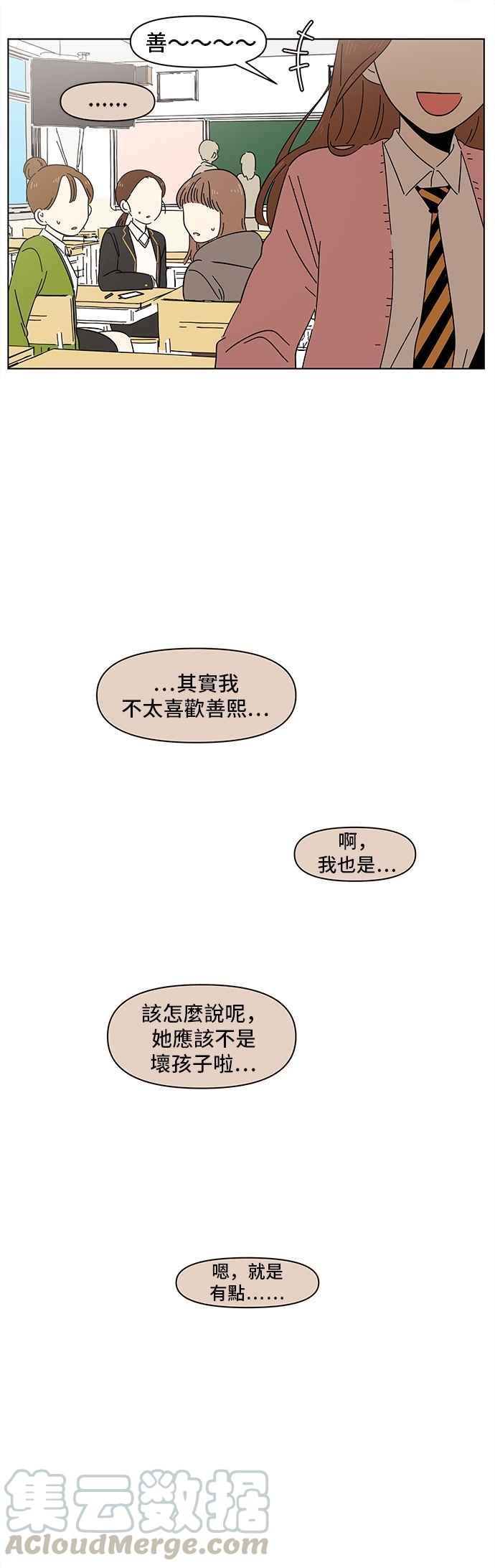 恋爱的季节第2话 春之花（2）