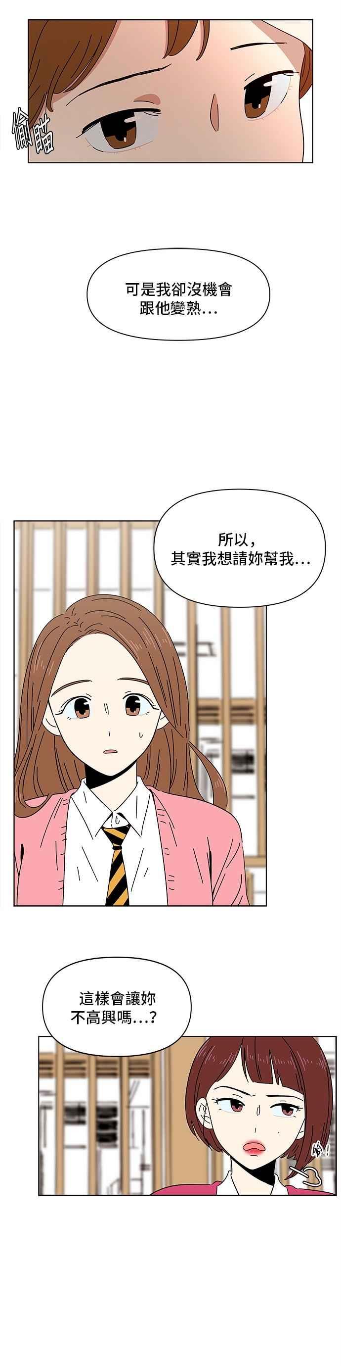恋爱的季节第2话 春之花（2）