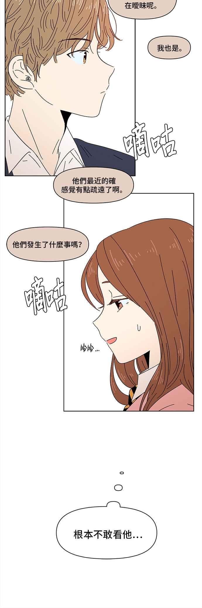 恋爱的季节第2话 春之花（2）