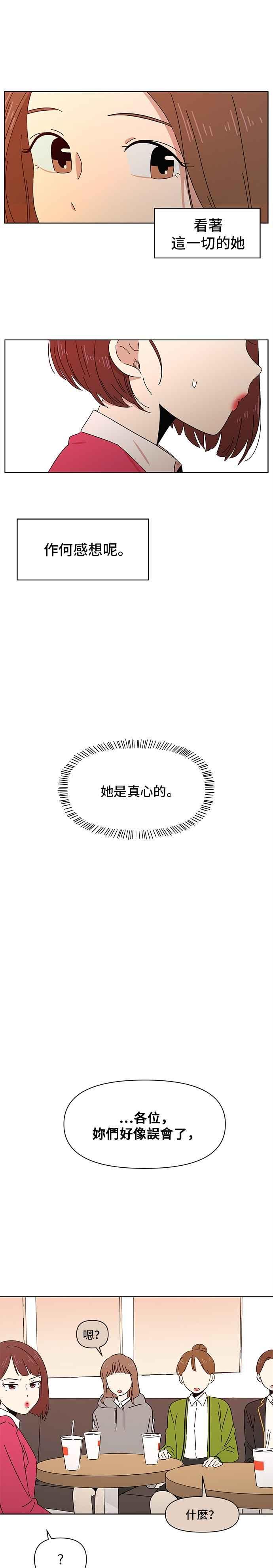 恋爱的季节第2话 春之花（2）