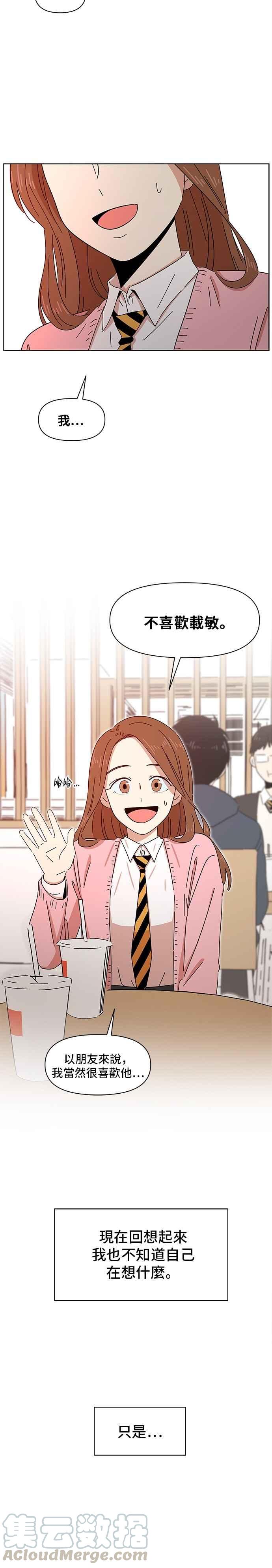 恋爱的季节第2话 春之花（2）