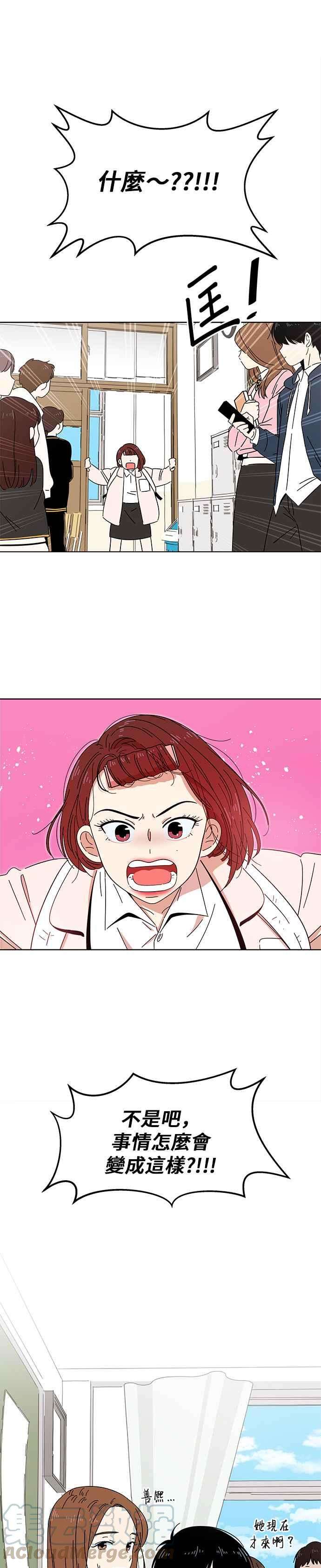 恋爱的季节第2话 春之花（2）