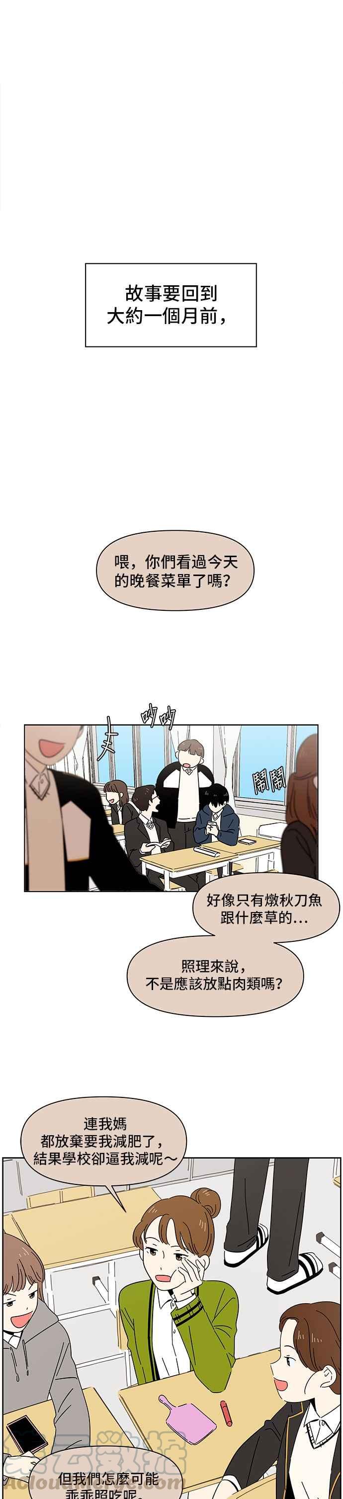 恋爱的季节第2话 春之花（2）