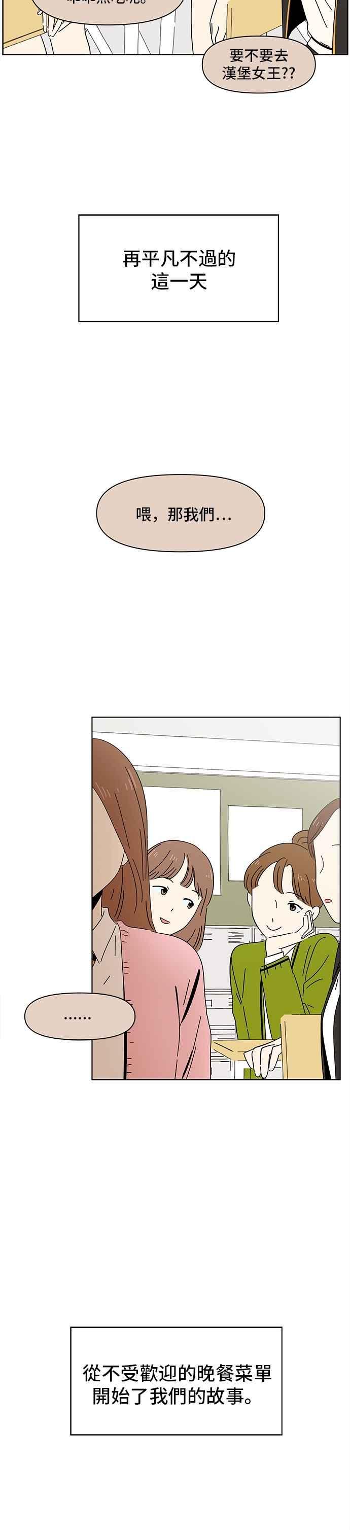 恋爱的季节第2话 春之花（2）