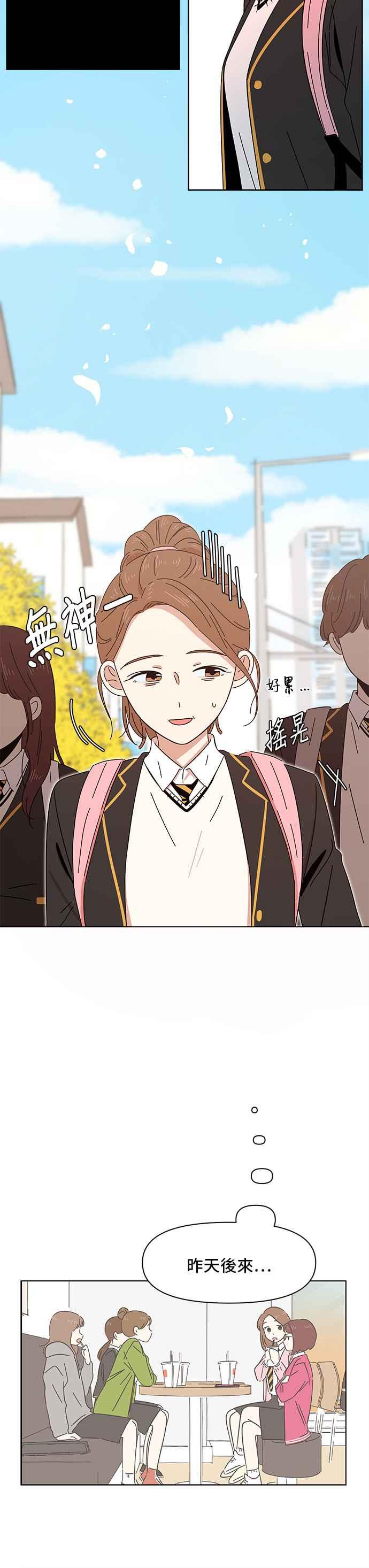 恋爱的季节第3话 春之花（3）
