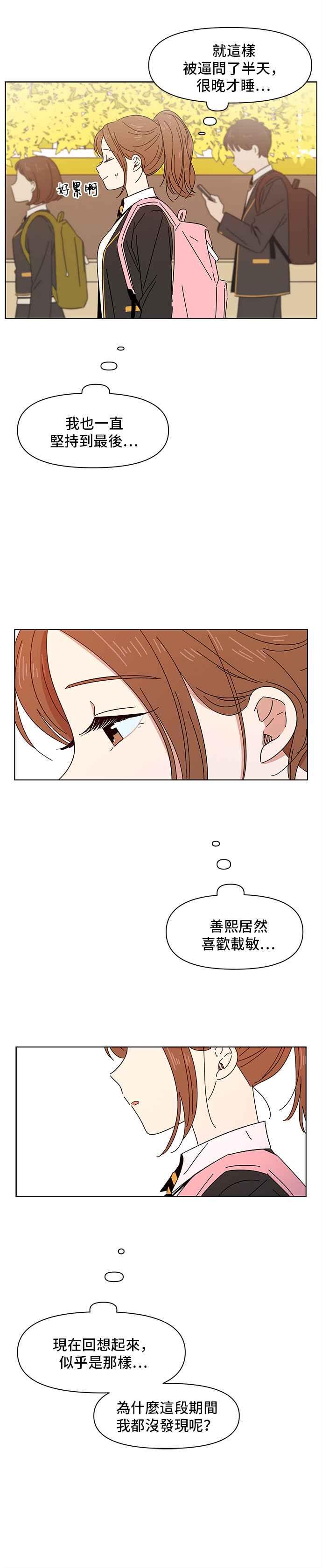 恋爱的季节第3话 春之花（3）