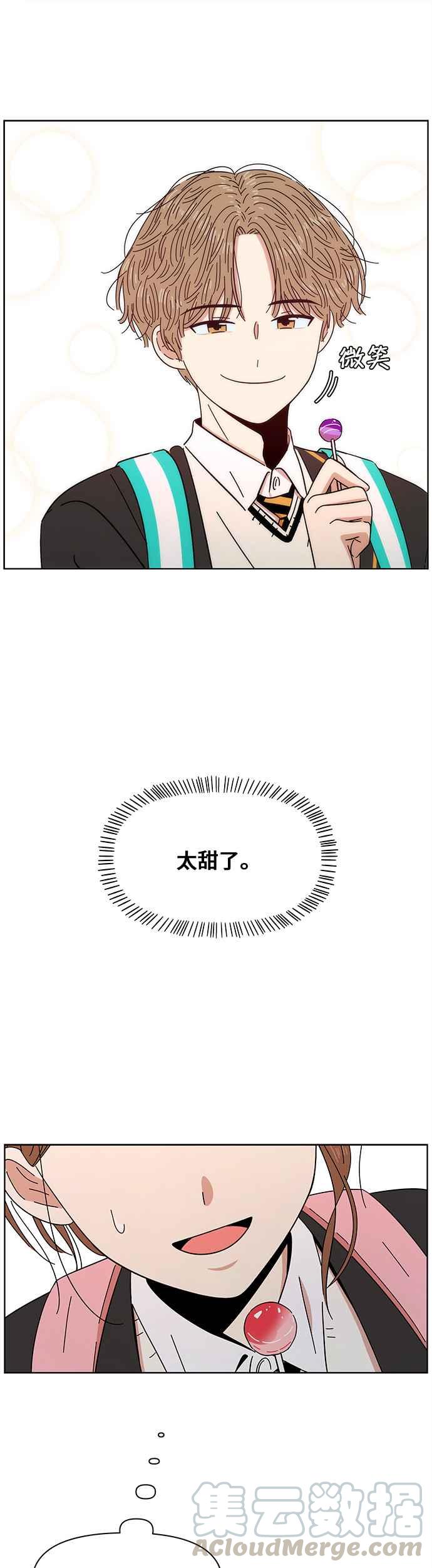 恋爱的季节第3话 春之花（3）