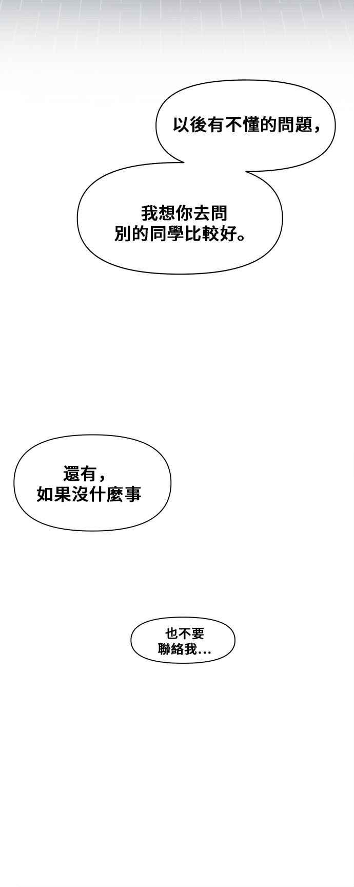 恋爱的季节第3话 春之花（3）