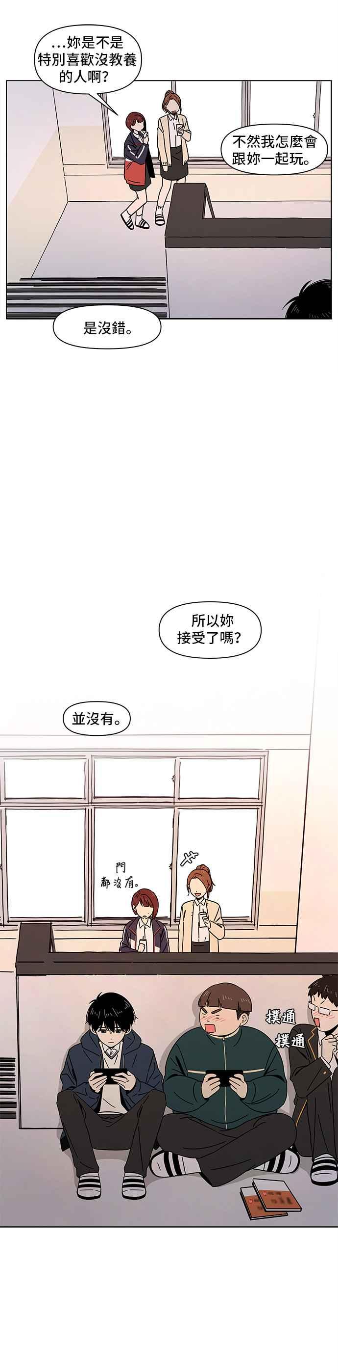 恋爱的季节第3话 春之花（3）